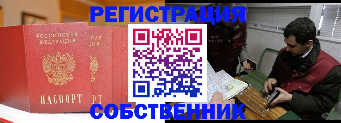 прописка для военкомата в Смоленске