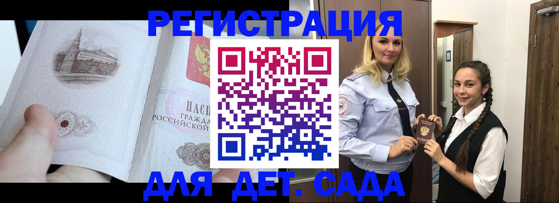 временная регистрация адрес в Смоленске