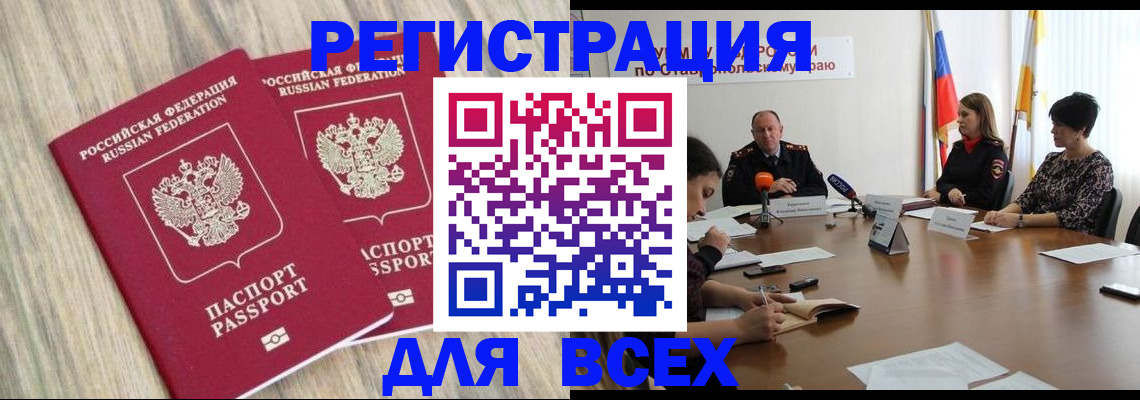 прописка гарантия в Смоленске